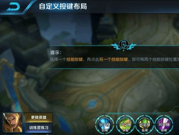 王者荣耀技能框大师(2)