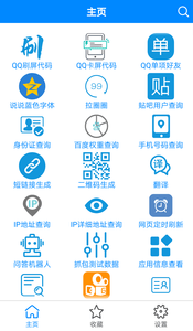 多功能助手(2)