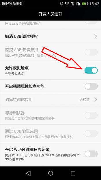 位置伪装大师(1)