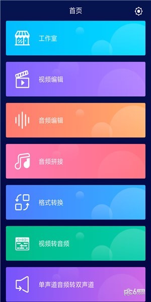 超级音乐编辑器(1)