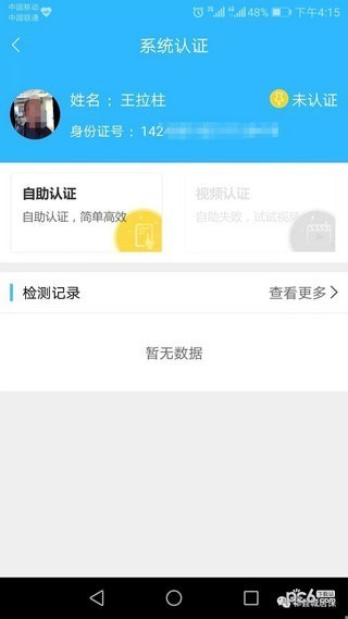 司南社保(2)