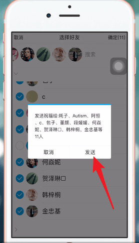 QQ最新版(8)