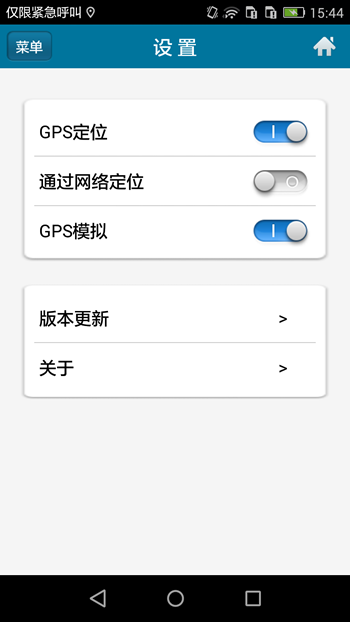 位置伪装大师(6)