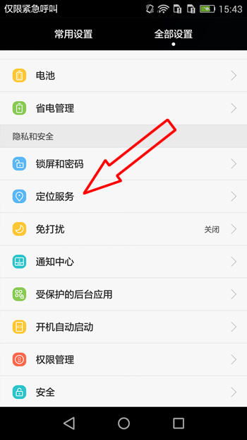 位置伪装大师(2)