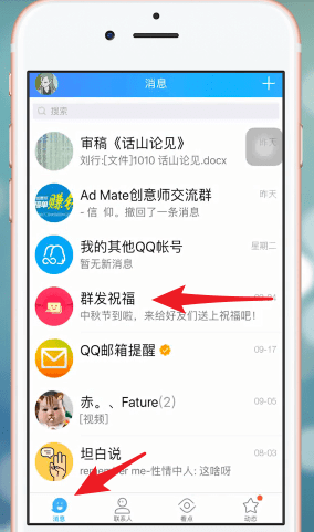 QQ最新版(4)