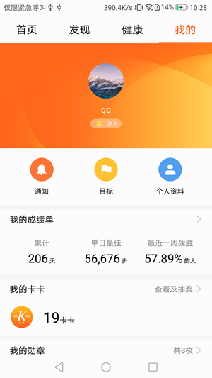 华为运动健康(1)