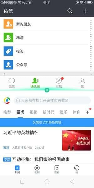 智能分屏(1)