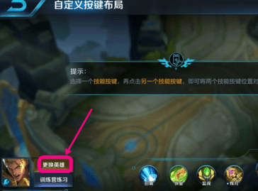 王者荣耀技能框大师(4)