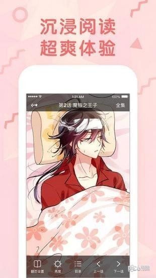 无限漫画(2)