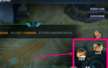 王者荣耀技能框大师(3)