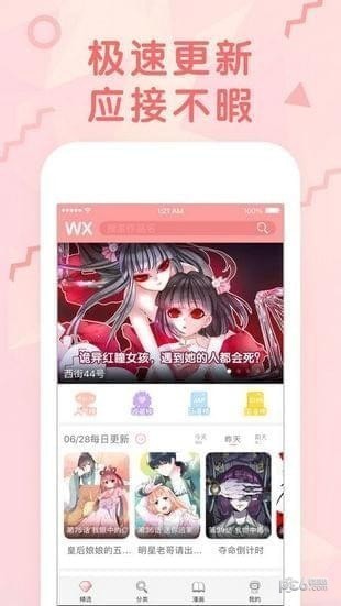 无限漫画(1)