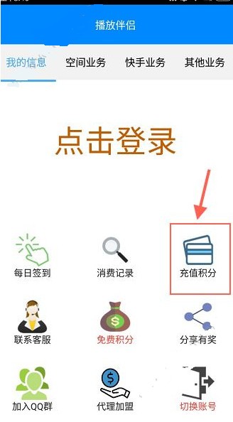 播放伴侣(1)