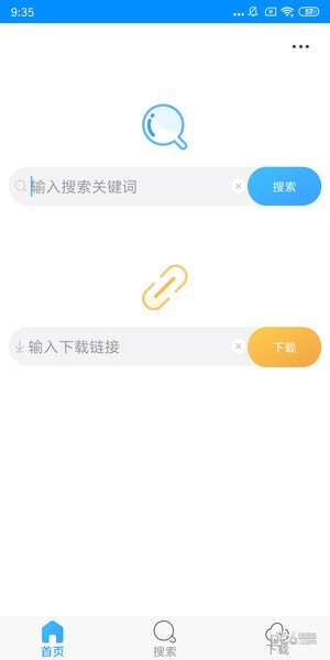 速盘极速版app(1)