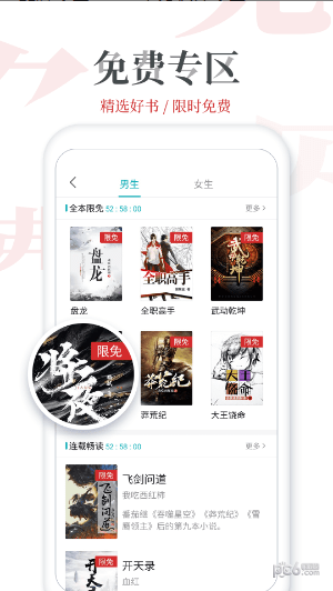 追更小说(1)