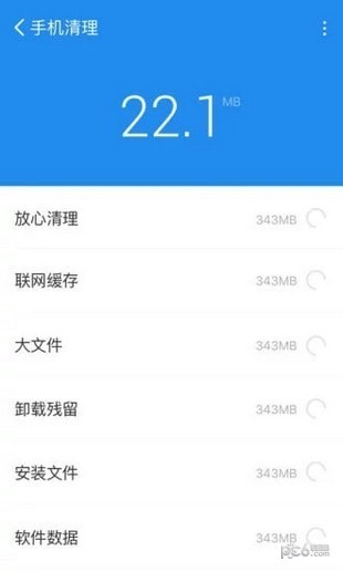 手机清理管家(2)