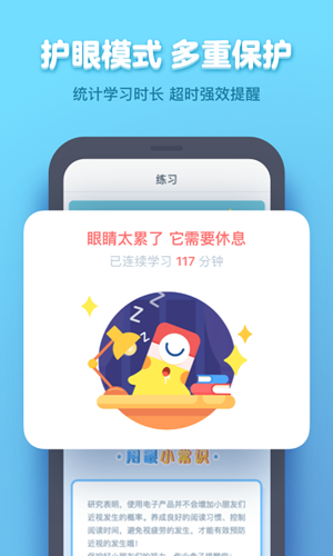 作业盒子小学(1)