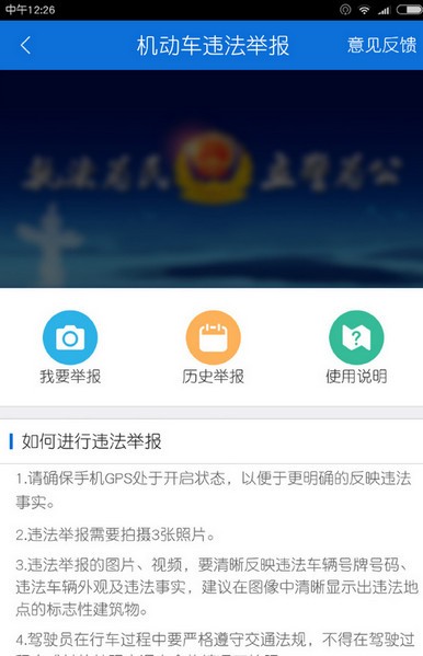 北京交警(6)