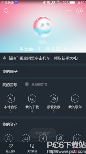 阿里星球app