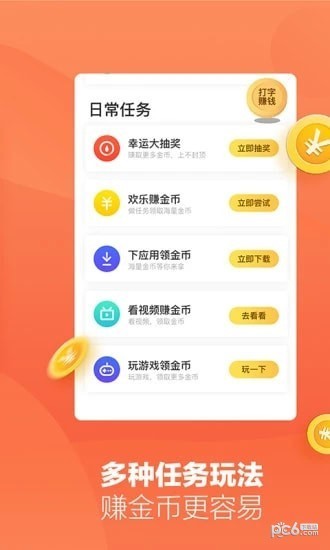 趣键盘(1)