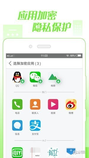 微锁屏app(1)