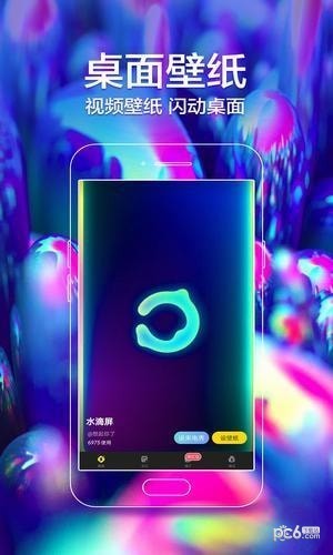 闪动壁纸(2)