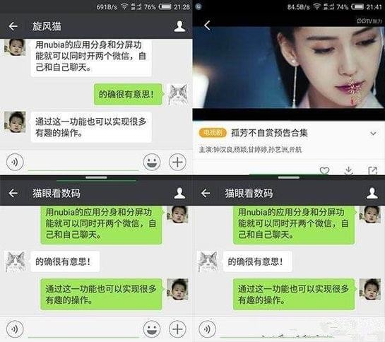 智能分屏(9)