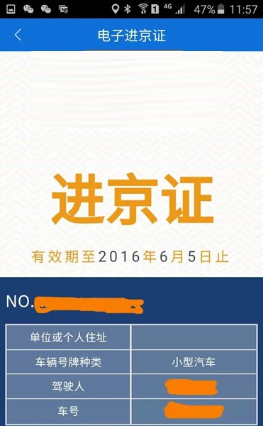 北京交警(19)
