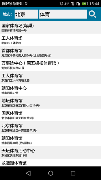 位置伪装大师(5)