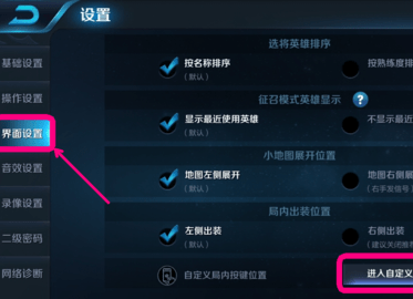 王者荣耀技能框大师(1)