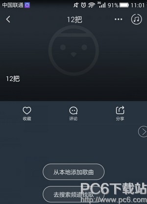 阿里星球app(7)