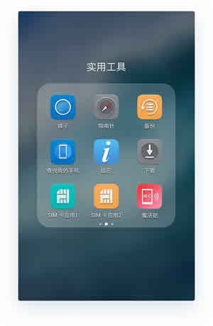华为查找我的手机(2)