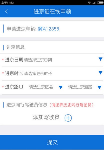 北京交警(5)