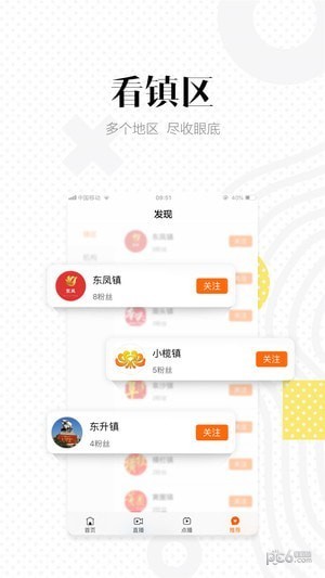 中山手机台(1)