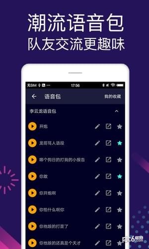 全能变声器(3)