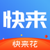 快来花app下载快来花 安卓版v6.1.0