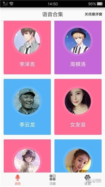 吃鸡语音变声器(1)