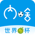 内啥app下载内啥 安卓版v1.5.4.2