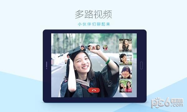 QQ HD版(2)