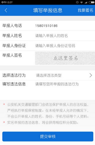 北京交警(9)