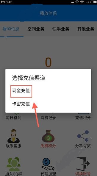 播放伴侣(2)