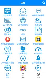 多功能助手(1)