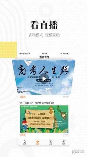 中山手机台(2)