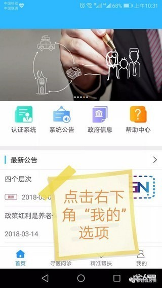 司南社保(1)