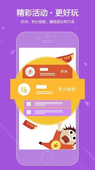 聚宝匯(3)