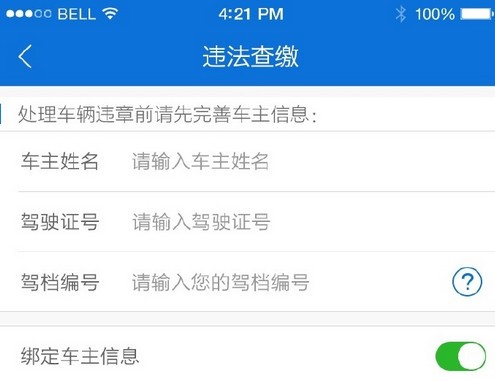 北京交警(11)