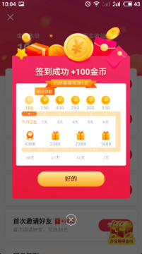 抖音极速版(1)