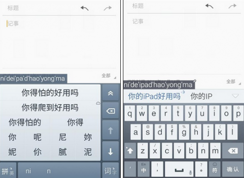 QQ拼音输入法(6)