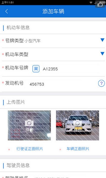 北京交警(3)