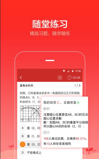 爱学堂(1)