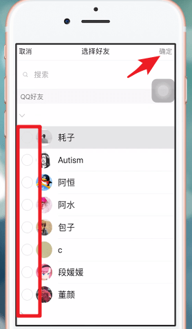 QQ最新版(7)